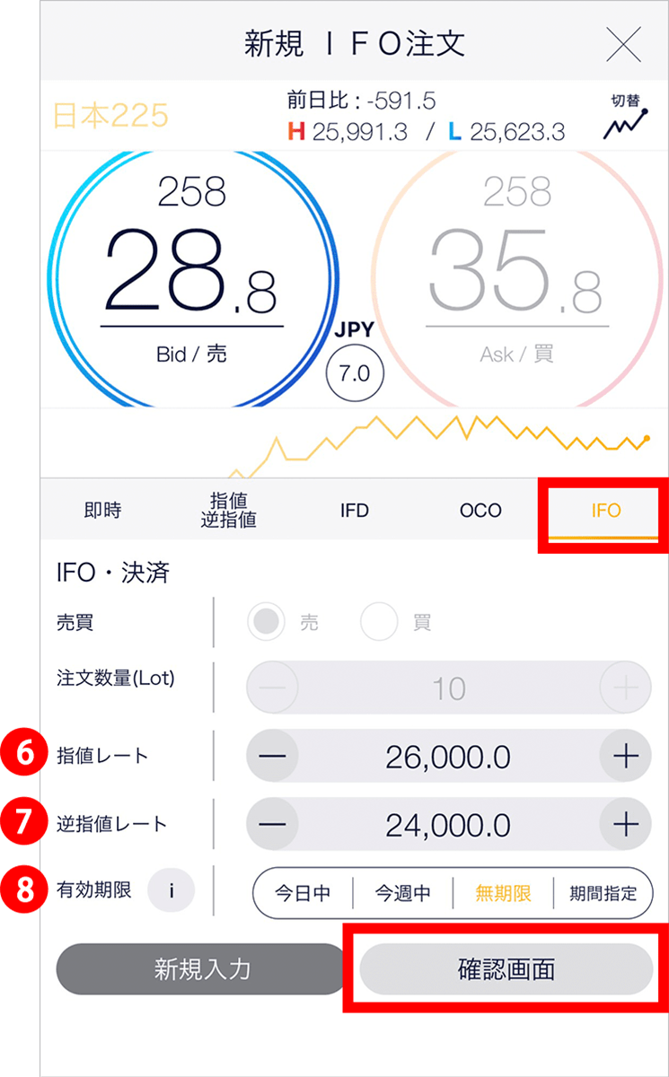 『スマホアプリ DMMCFD』IFO決済入力画面