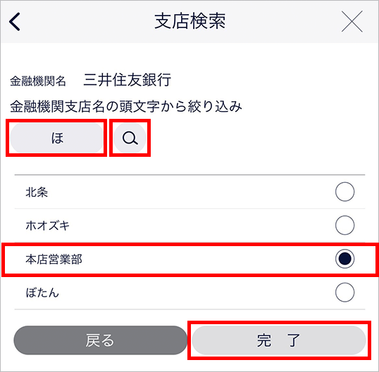 金融機関種別 銀行