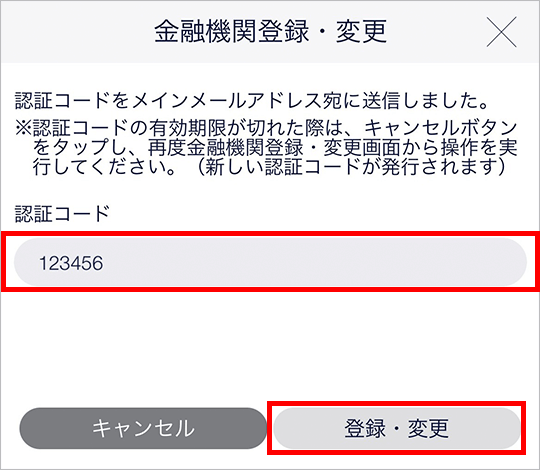金融機関種別 銀行