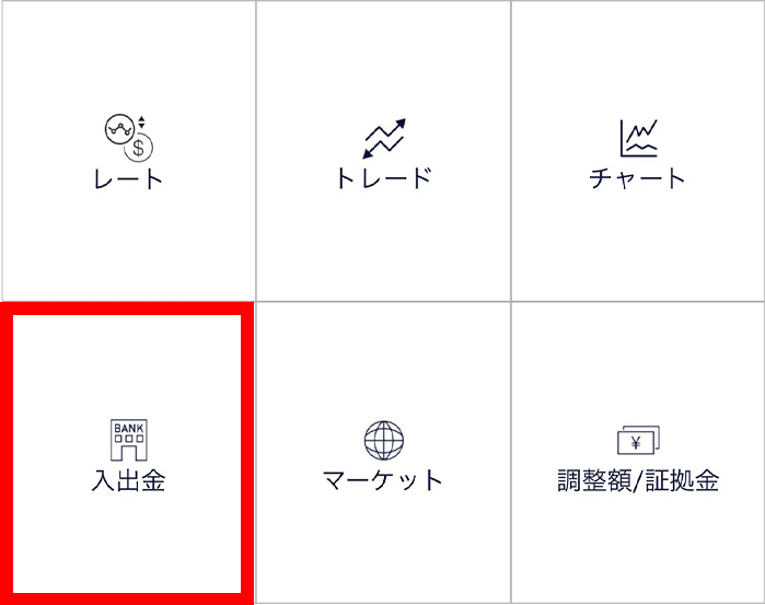 『スマホアプリ DMMCFD』メニュー画面