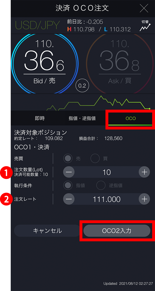 『スマホアプリ DMMFX』決済OCO1入力画面