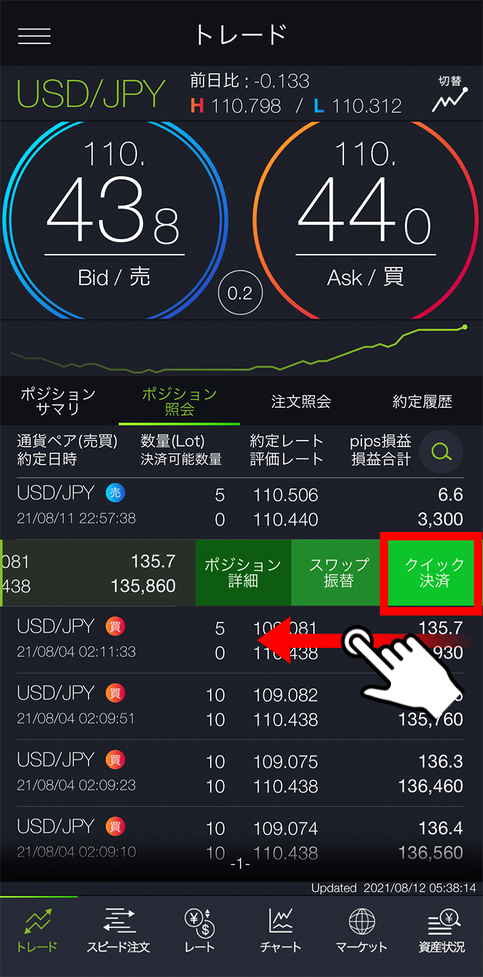 『スマホアプリ DMMFX』決済注文選択画面