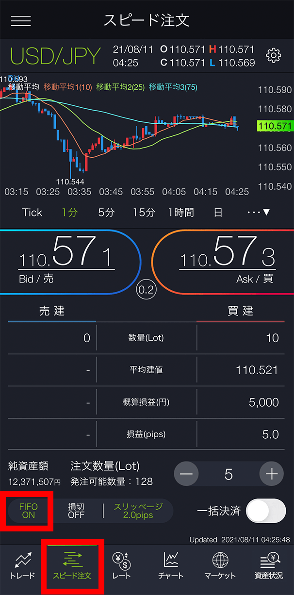 『スマホアプリ DMMFX』FIFO注文画面(数量:10Lot)