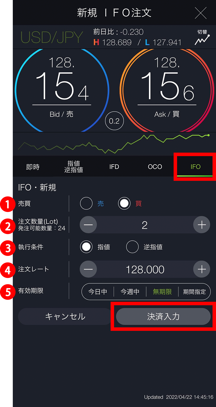 『スマホアプリ DMMFX』IFO新規入力画面