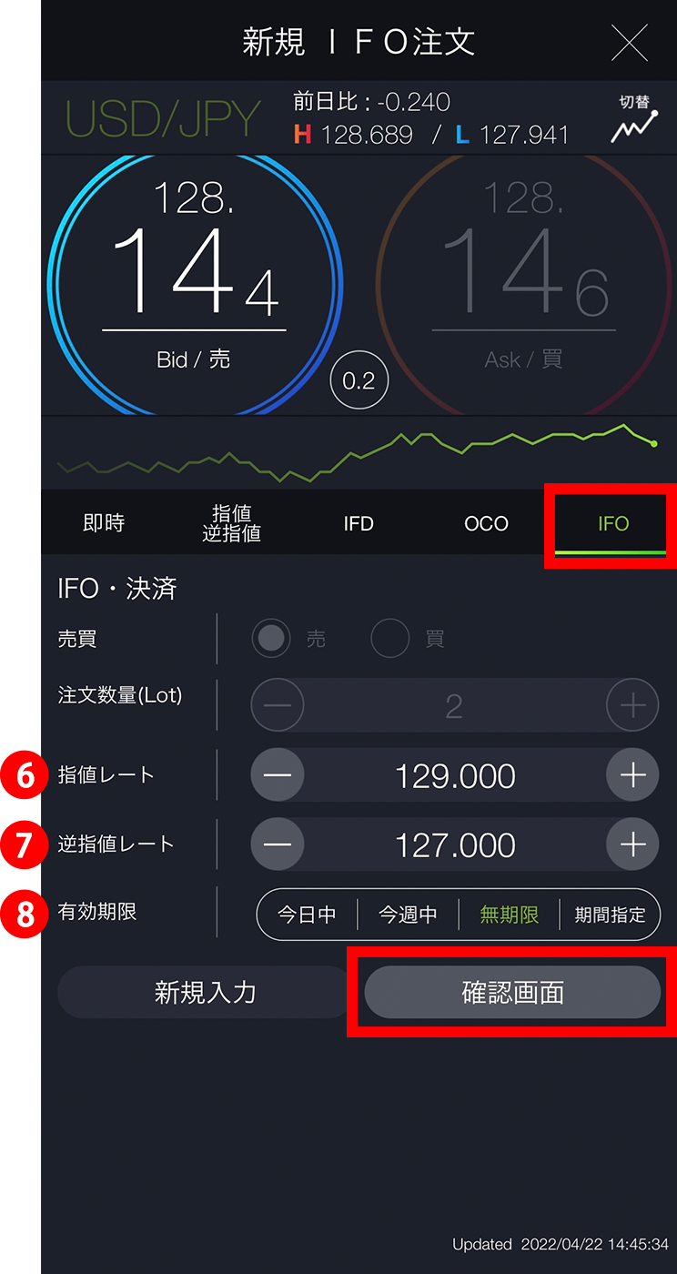 『スマホアプリ DMMFX』IFO決済入力画面