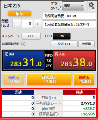『DMMCFD STANDARD』FIFO注文の具体例 決済後