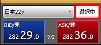 『DMMCFD STANDARD』通貨ペア 選択中