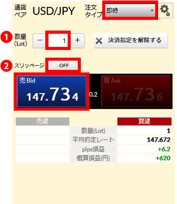 『DMMFX STANDARD』即時注文画面