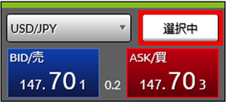 『DMMFX STANDARD』通貨ペア 選択中