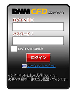 DMMCFD STANDARD ログイン画面
