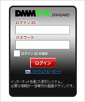 DMMFX STANDARD ログイン画面