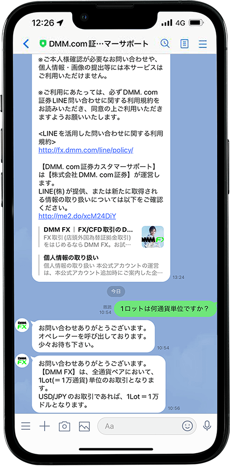 LINEから問い合わせ イメージ画像