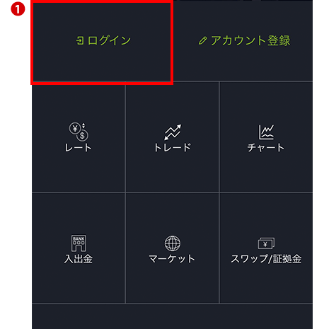 スマホアプリ画面【ログイン】をタップ