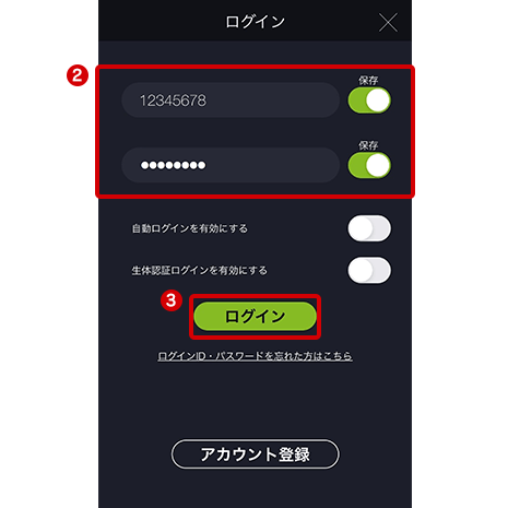 スマホアプリ画面 ログインID・パスワードを入力、【ログイン】をタップ