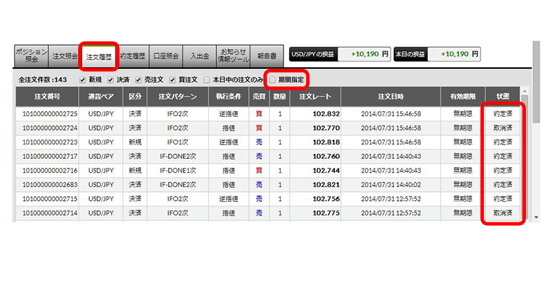 注文履歴が閲覧できるようになりました