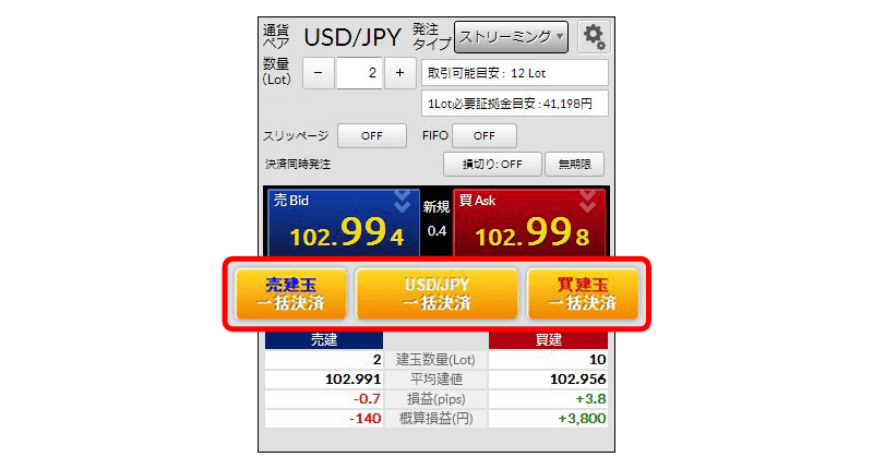 一括決済がより素早く注文可能になりました