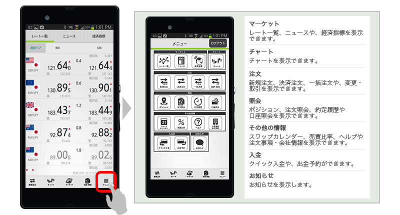 メニュー画面が見やすくなりました
