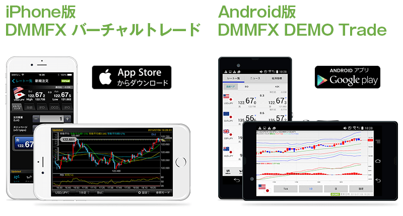 iPhoneとAndroid向けデモアプリをリリースしました