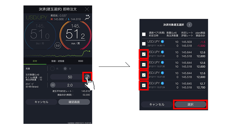 決済注文画面