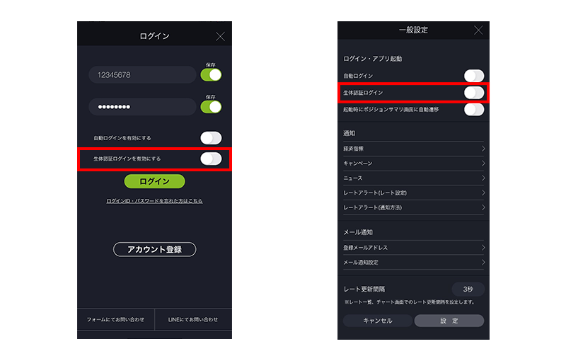 スマホアプリ『DMM FX』『DMM CFD』において、スマホの顔認証や指紋認証を利用したログインができるようになりました。